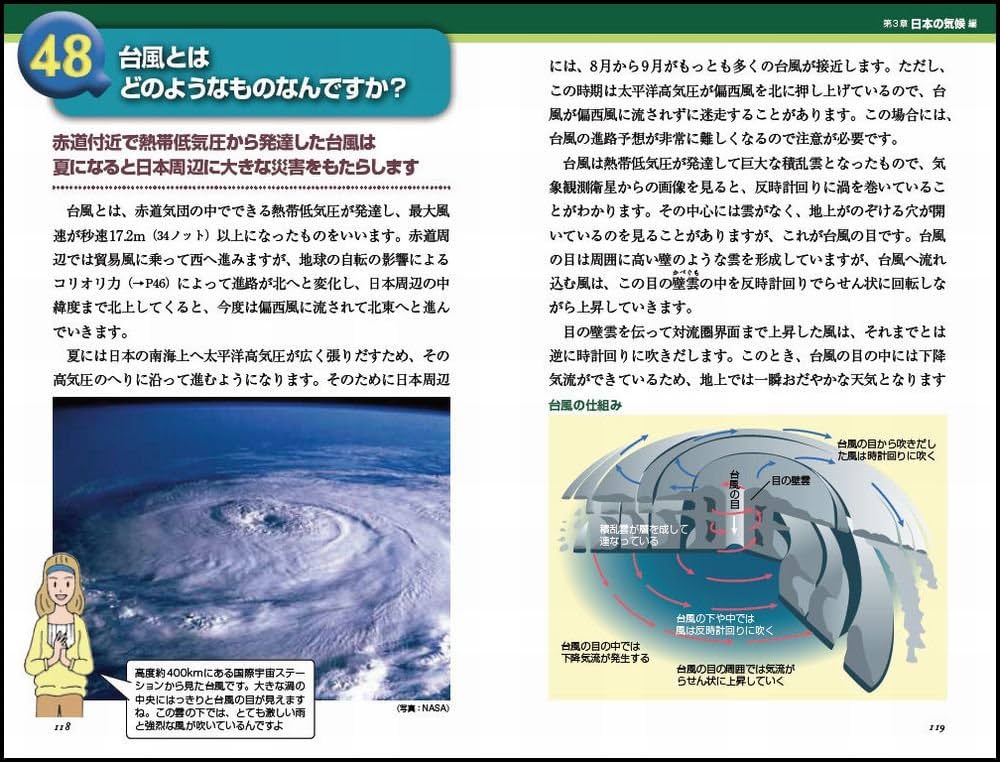 最新気象百科 Amazon.co.jp: 最新気象百科 : C. Donald Ahrens, 椎野 純一