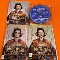 Amazon.co.jp: 独孤伽羅～皇后の願い～ DVD 全28巻 全巻セット