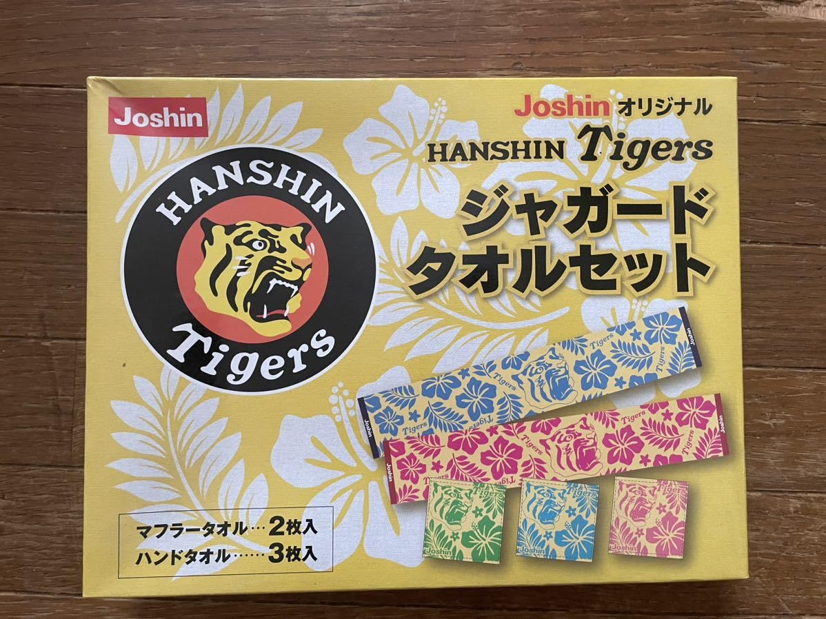Amazon.co.jp: 特典有 Joshin オリジナル HANSHIN Tigers ジャガード