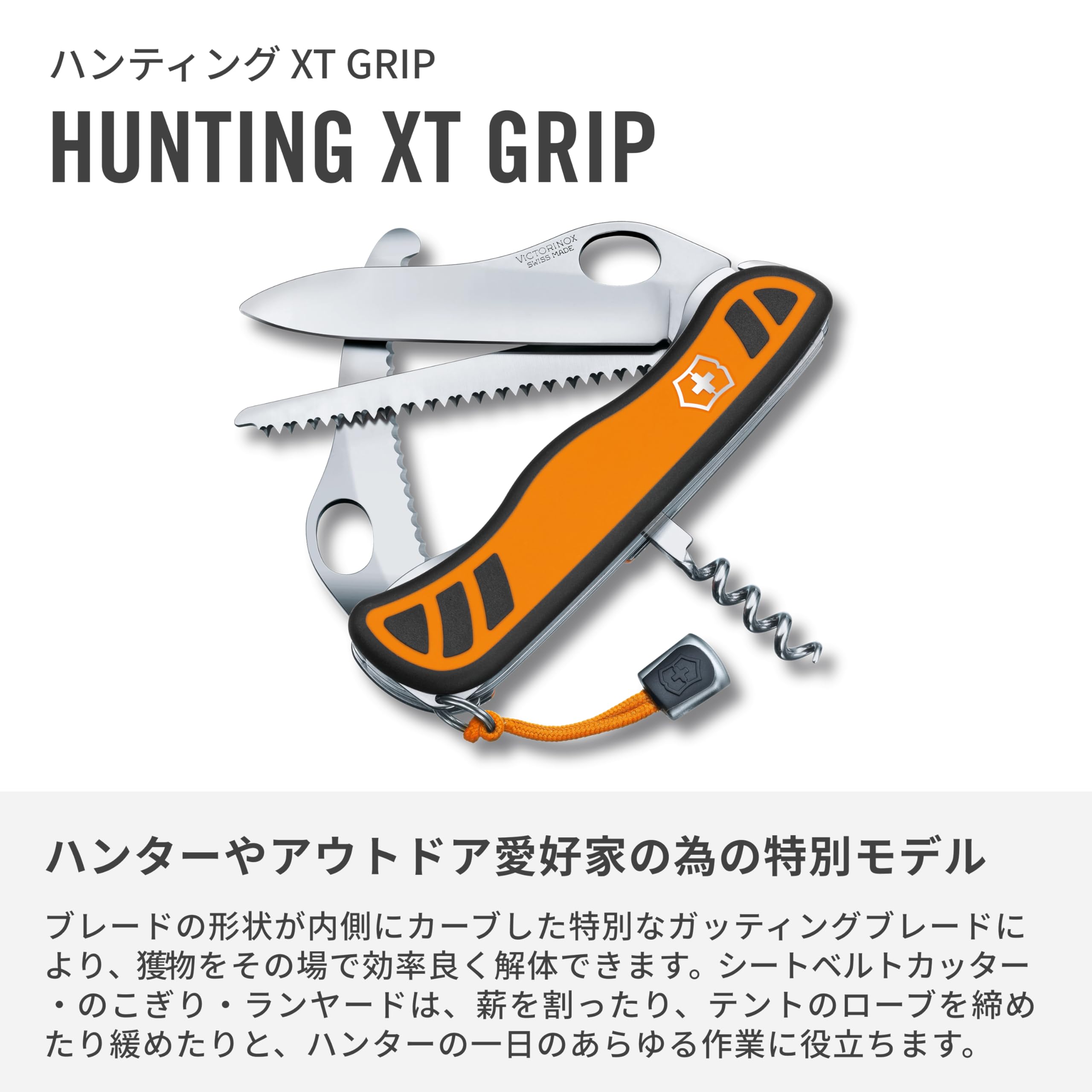 Amazon | VICTORINOX(ビクトリノックス) ハンティング XT Grip