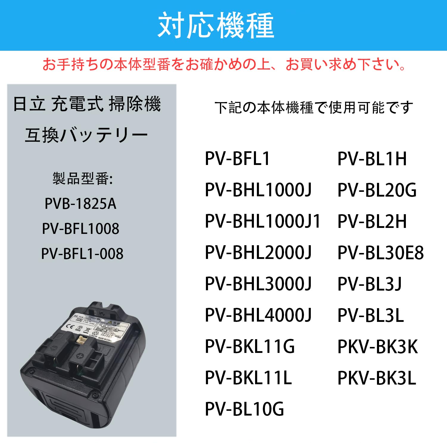 Amazon.co.jp: 3000mAh PVB-1825A PV-BFL1008 掃除機用バッテリー for
