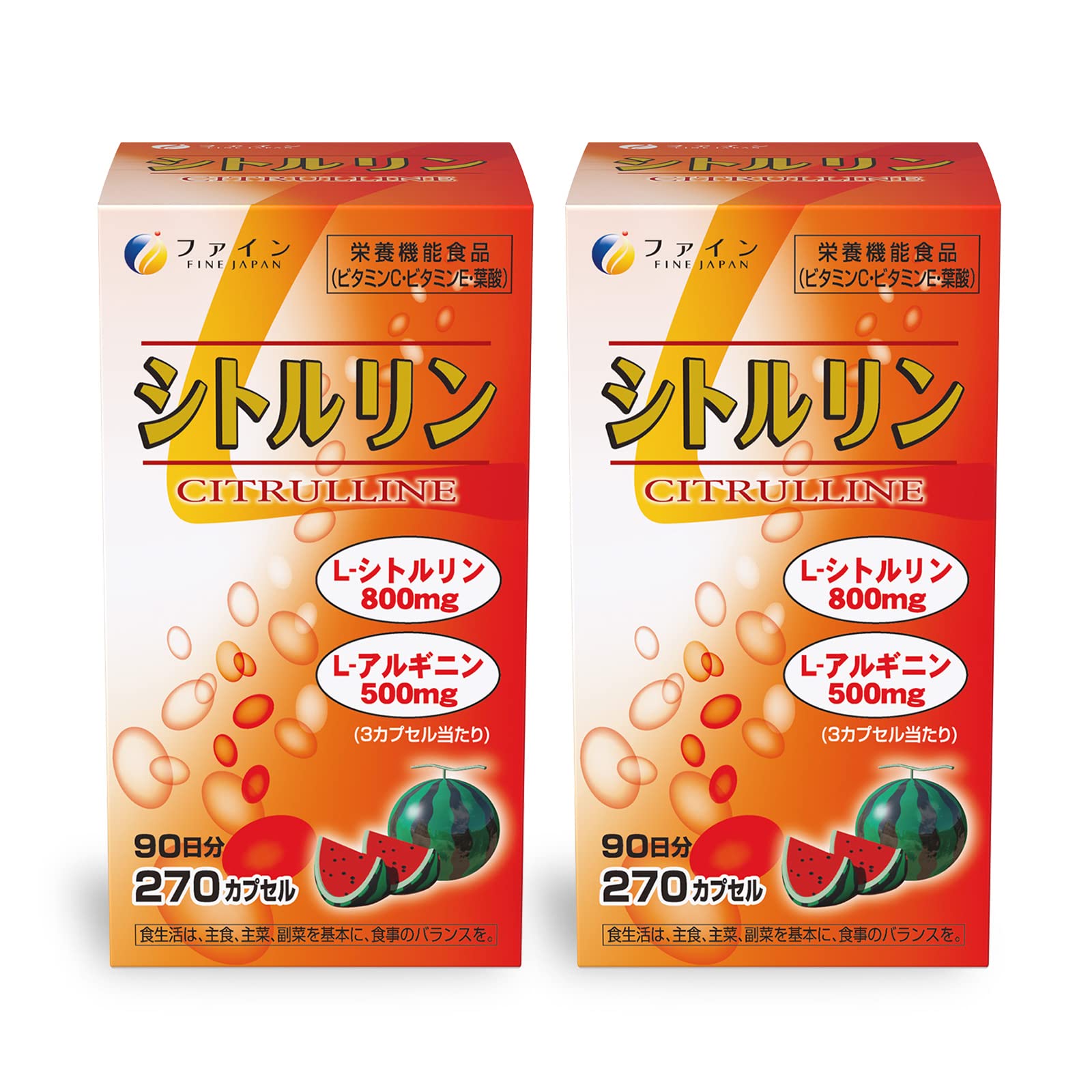 柔らかい L-シトルリン ハードカプセル 3個セット 90日分 1日3カプセル