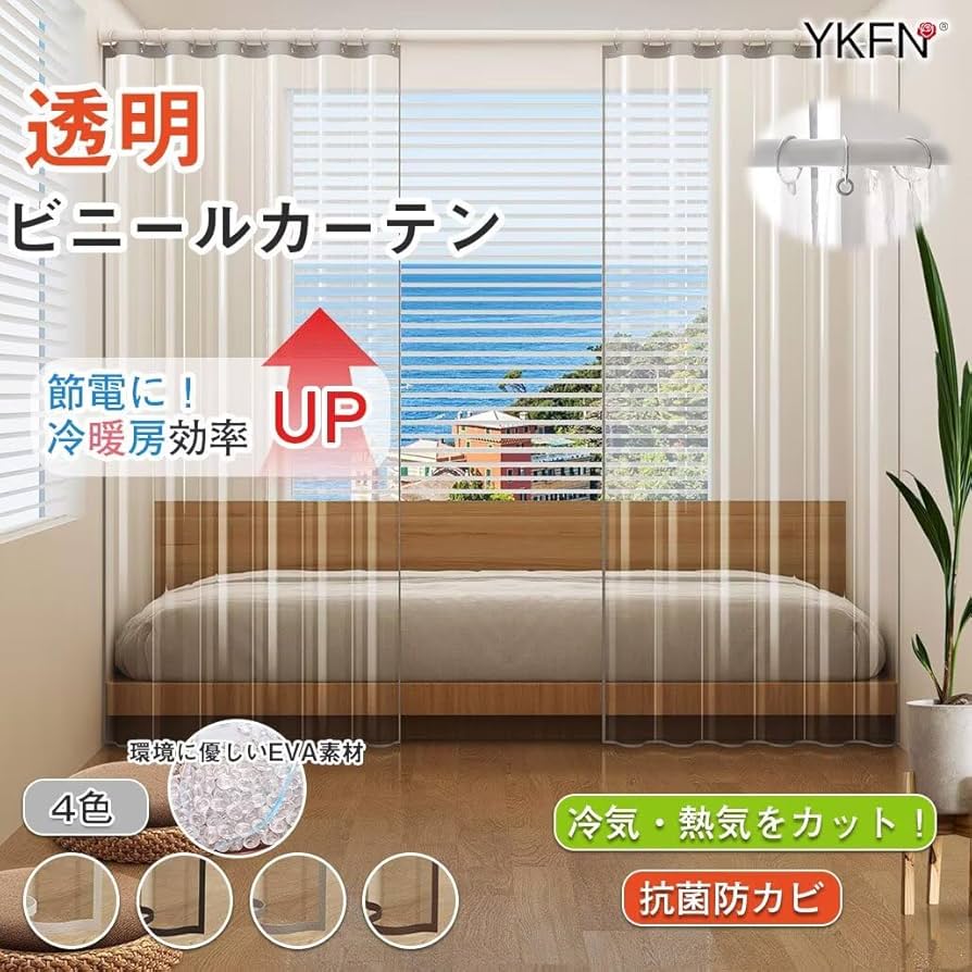 間仕切りカーテン 600cm x 230 cm 61rveiSnxfL._AC_UL210_SR210,