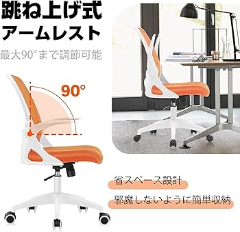 Amazon.co.jp: KERDOM 椅子 オフィスチェア テレワーク 疲れない