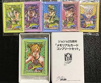 Amazon.co.jp: 250名/ジョジョ25周年 メモリアルカード コンプリート Amazon.co.jp: 250名/ジョジョ25周年 メモリアルカード コンプリート