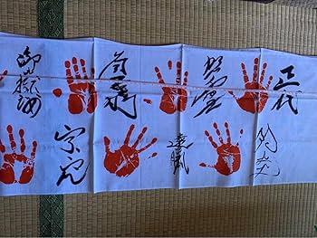 Amazon.co.jp: 相撲 大相撲 手形 手形手拭 タオル お相撲 国技館 力士