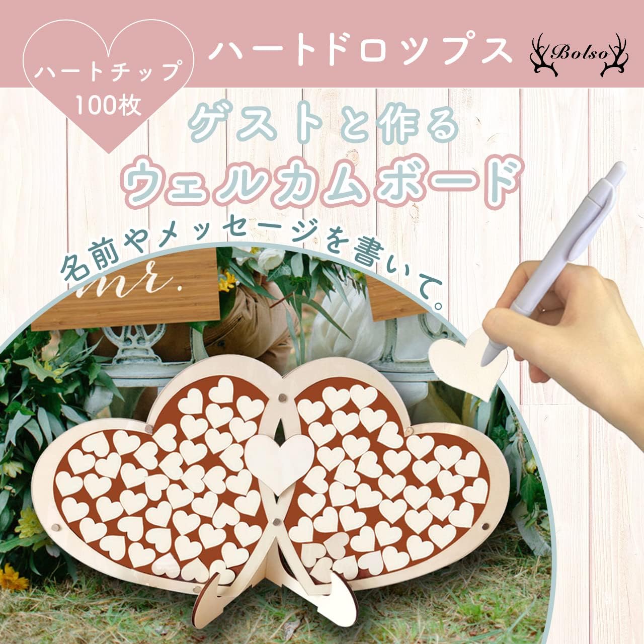 ハートドロップス 結婚式 ウェルカムボード 小物 タイプb セット ゲストブック ウエディング