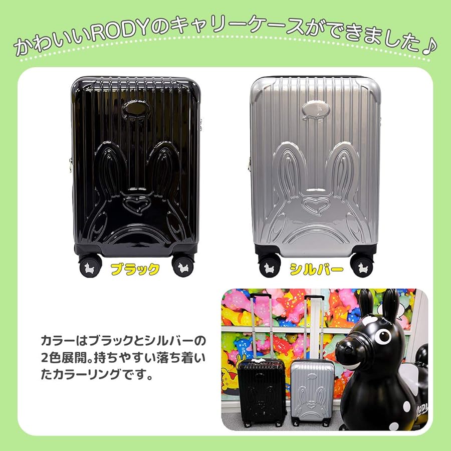 ロディ RODY キャリーケース スーツケース ブラック 黒 Amazon | [ロディ] キャリーケース AKRRD001 | スーツケース