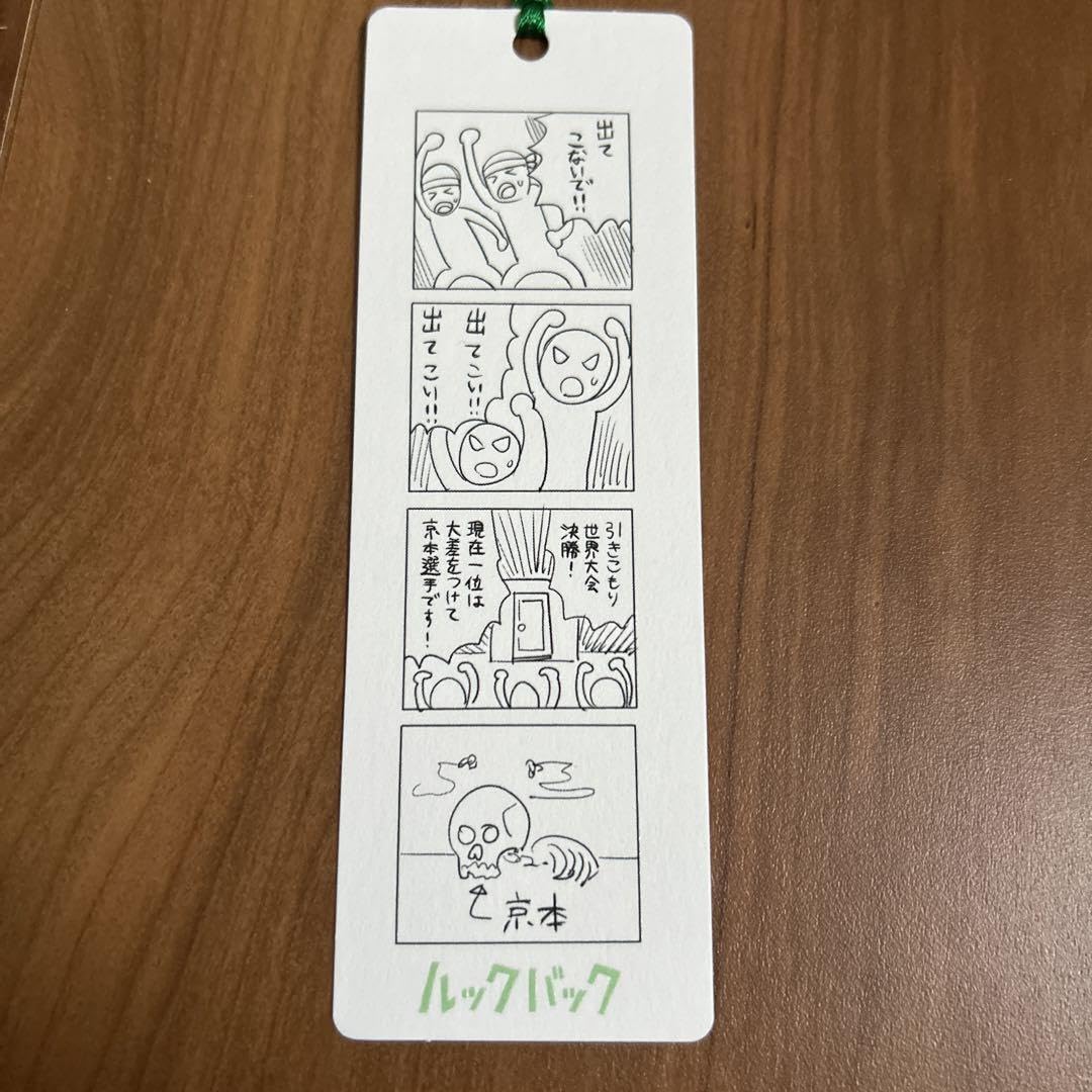 ルックバック展 レコード　限定しおり付き Amazon.co.jp: ルックバック しおり 1点 : 文房具・オフィス用品