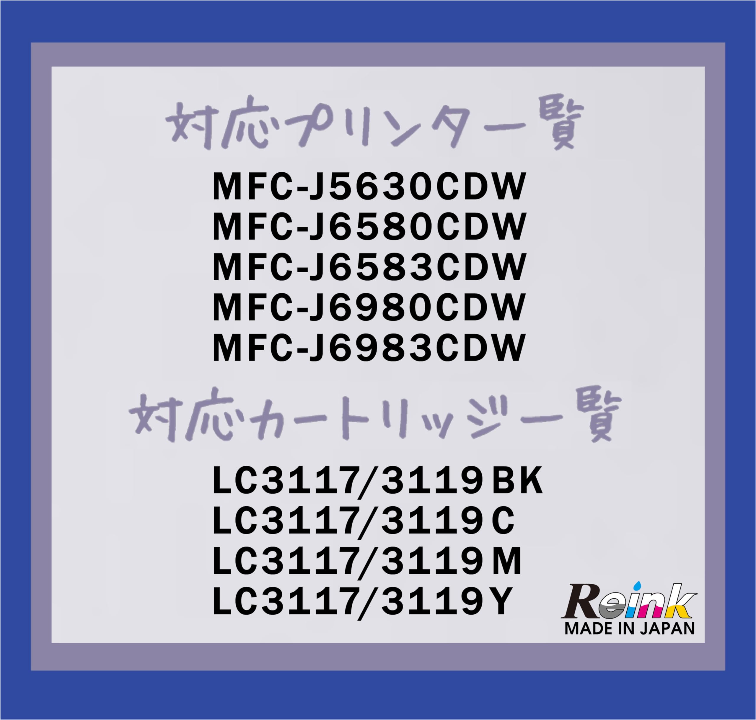 Amazon.co.jp: Brother ブラザー LC3117 LC3119 用 互換 詰め替え