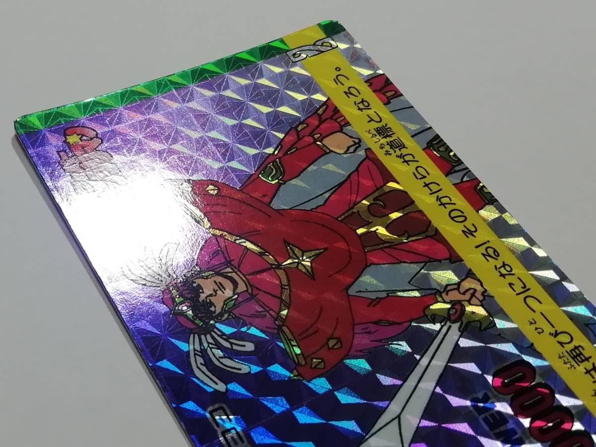 レッドバロン アマダ No.5 カードダス レッドバロン アマダ No.5 カードダス