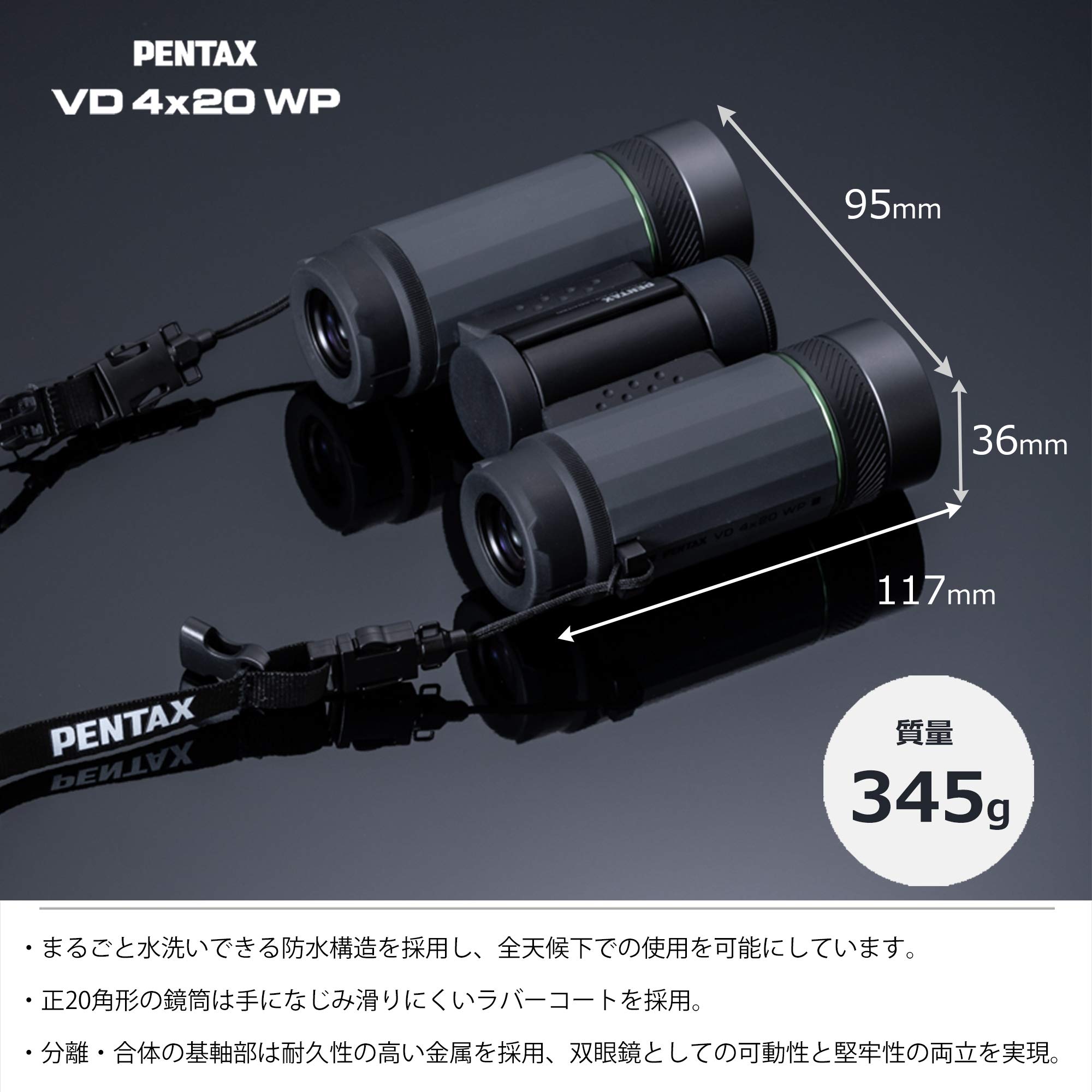 Amazon | PENTAX VD 4x20 WP 世界初の分離式双眼鏡 : 感動をシェア 