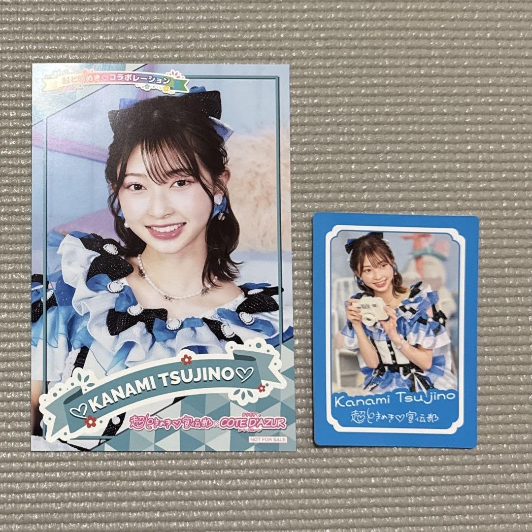 Amazon.co.jp: 超ときめき?宣伝部 辻野かなみ 公式グッズ : おもちゃ