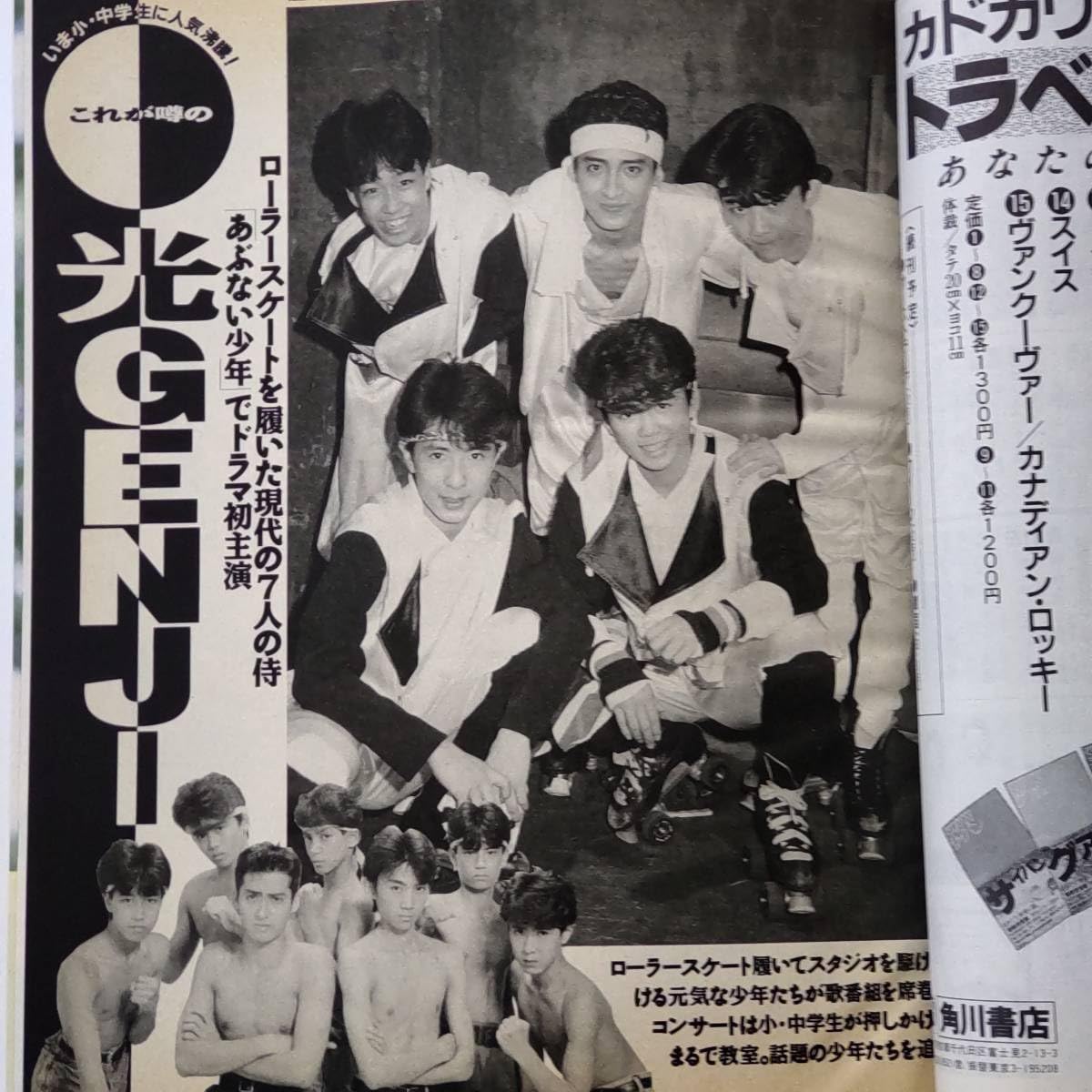 Amazon.co.jp: ザテレビジョン 1987年10月16日号 No.41 秋の特大号第3