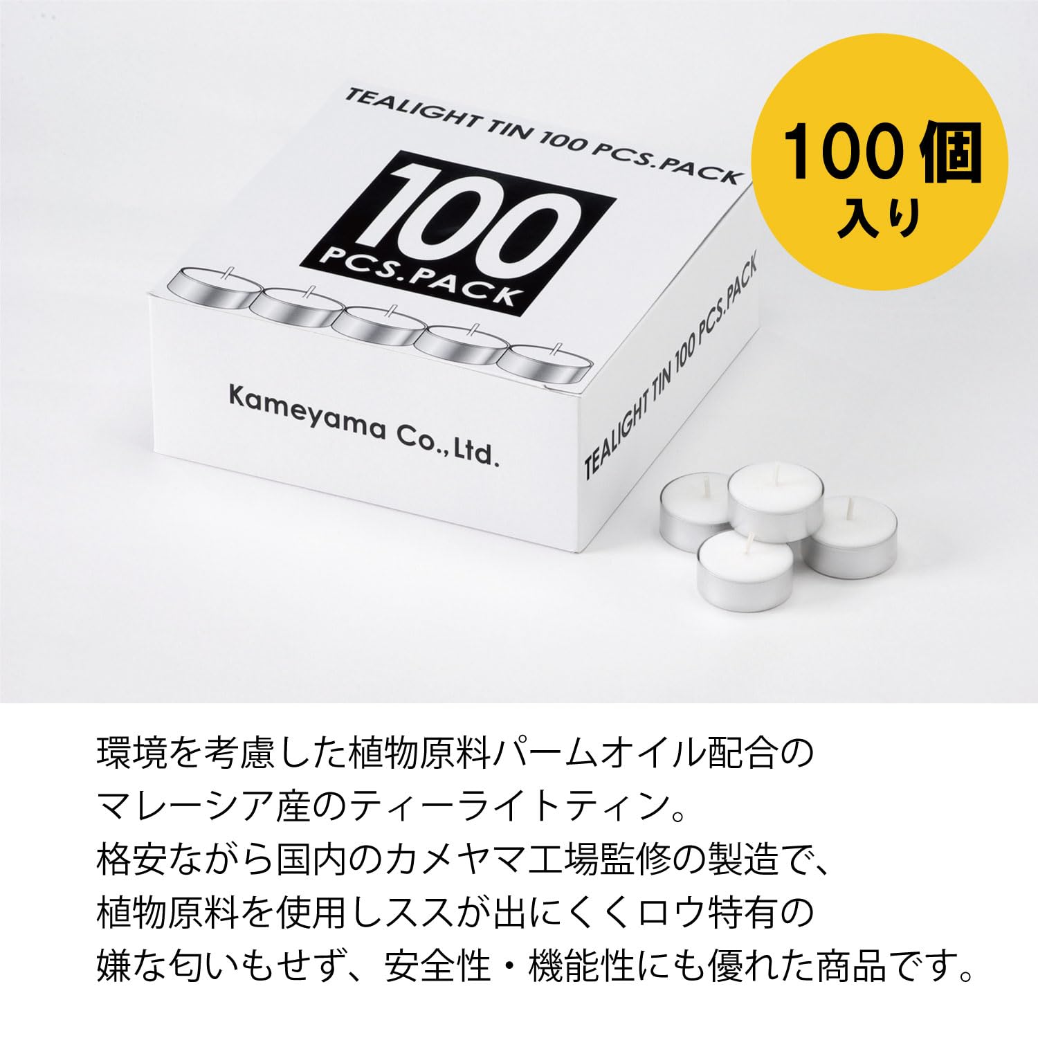 ティーライトティン 800個(100個入り ‪✕‬8箱 ) ティーライトティン 800個(100個入り ‪✕‬8箱 )