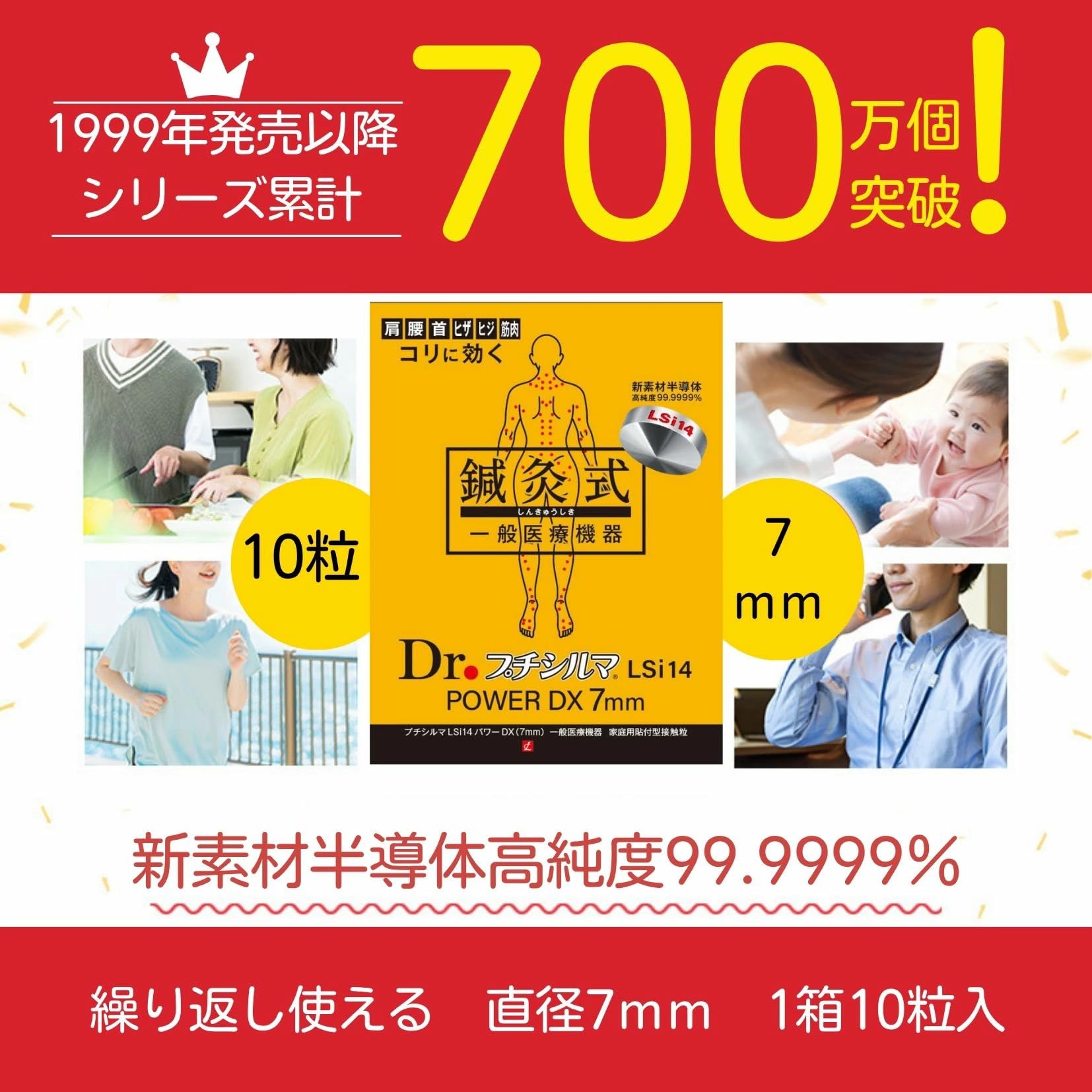 Dr.プチシルマ LSi14 POWER DX 7mm 新品未使用 10粒 Amazon.co.jp: Dr. プチシルマ LSi14 DX 7mm 貼るツボ刺激 10粒 替え