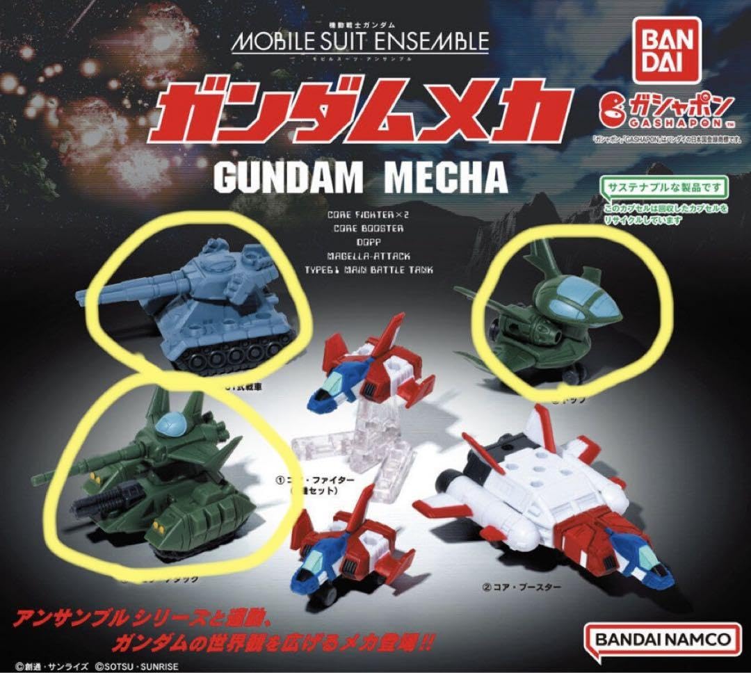 Amazon.co.jp: メカ ドップ マゼラ アタック 61式戦車 : おもちゃ