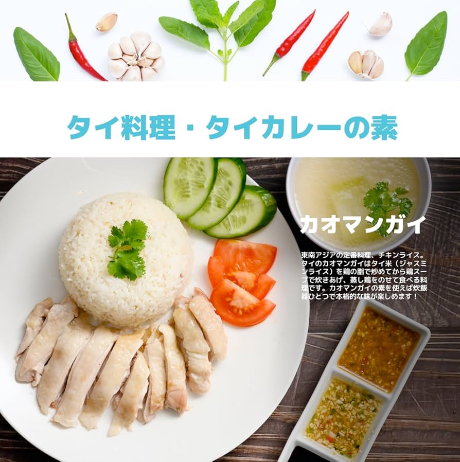 Amazon.co.jp: 『グアン・スーン』 カオマンガイの素 25g 6袋