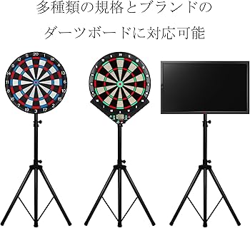 DARTSLIVE ダーツスタンド 調整可能 ブラック DARTSLIVE ダーツスタンド 調整可能 ブラック ダーツボード