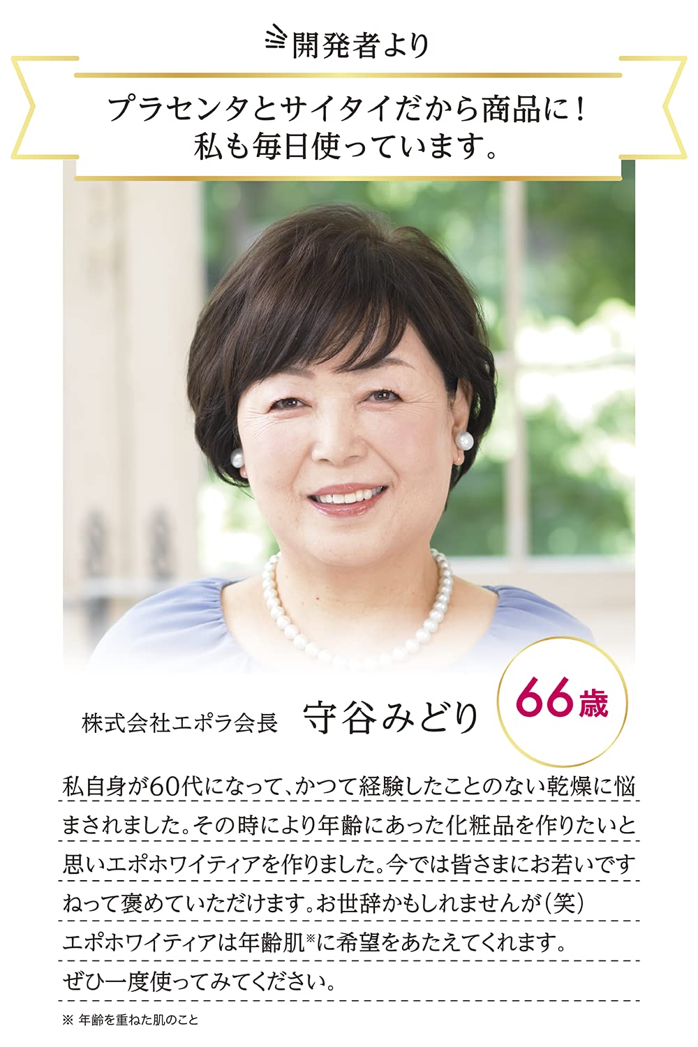 Amazon.co.jp: 【原液】epo エポホワイティア 美容液 (プラセンタ