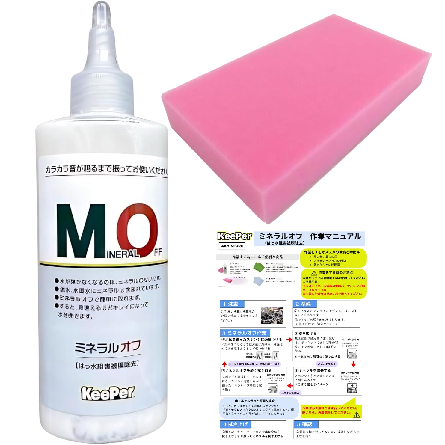 Amazon.co.jp: キーパー ミネラルオフ 190ml 洗車 スポンジ 車 クロス Amazon.co.jp: キーパー ミネラルオフ 190ml 洗車 スポンジ 車 クロス