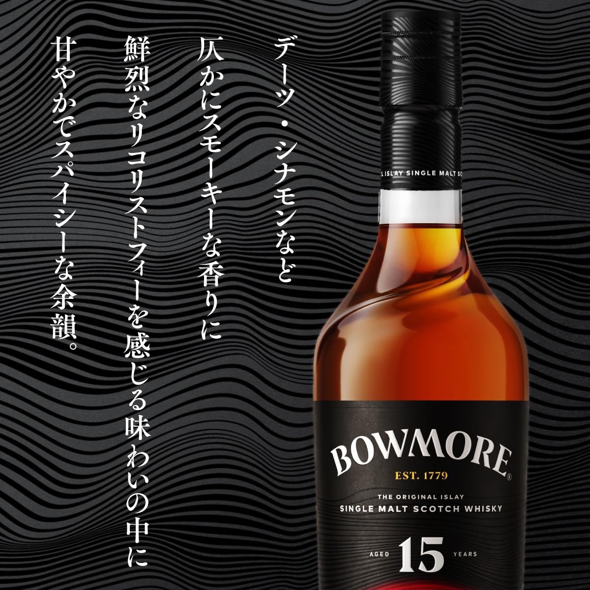 Amazon.co.jp: サントリーお酒: ボウモア