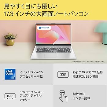 Amazon.co.jp: HP ノートパソコン 17-cn 17.3インチワイド IPS液晶