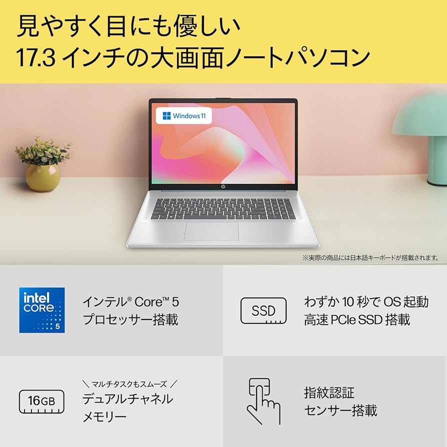 Amazon.co.jp: HP ノートパソコン 17-cn 17.3インチワイド IPS