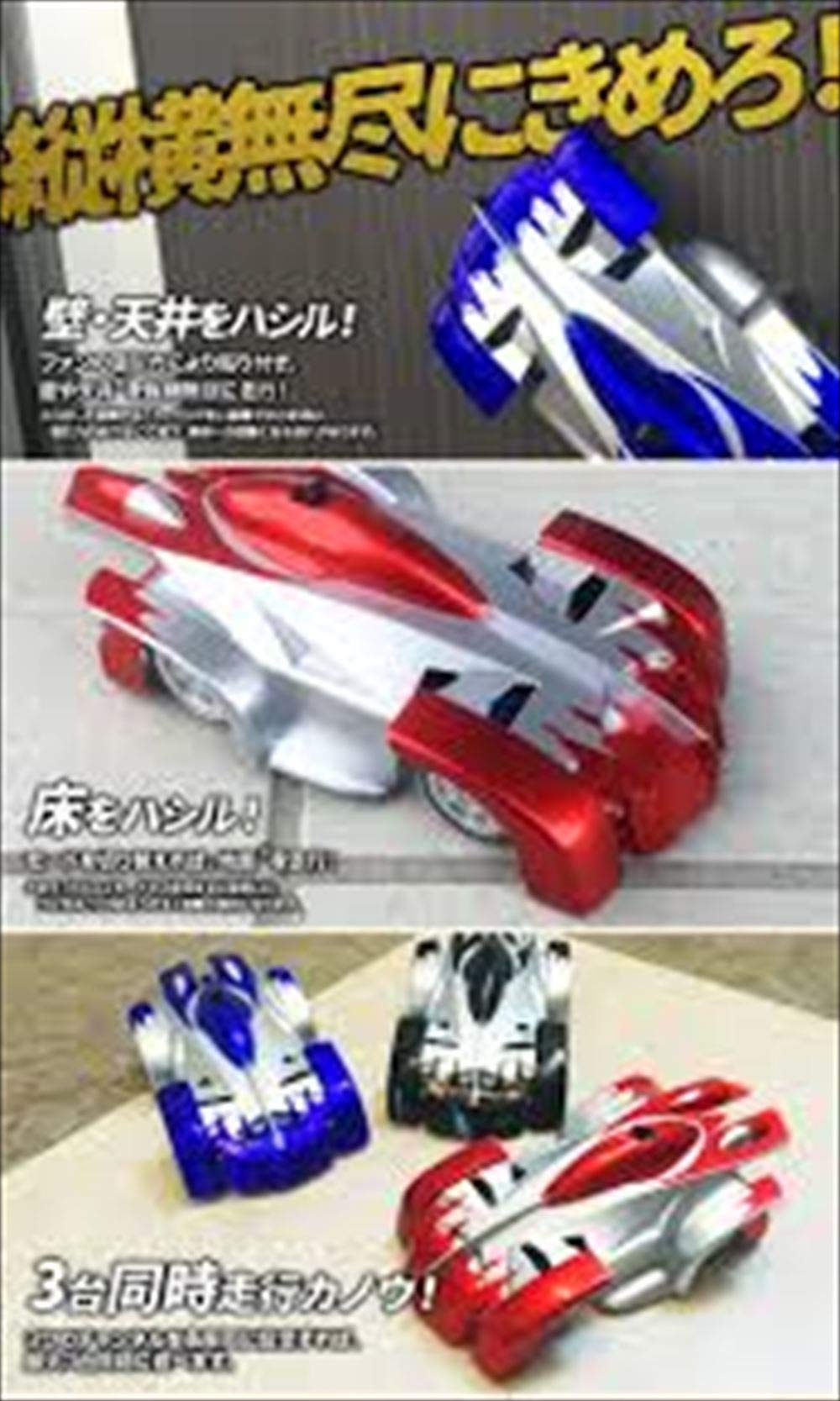 Amazon.co.jp: 壁面走行ラジコンカー レッド : おもちゃ