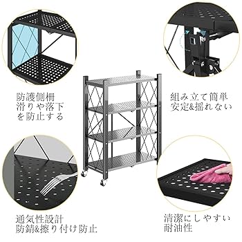 Amazon｜メタルラック 折り畳み 組立簡単 (本体完成品