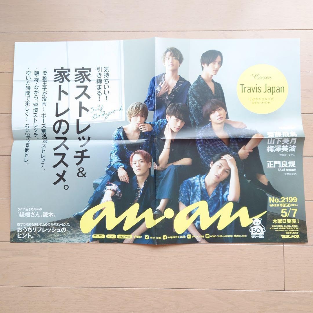 Amazon.co.jp: ポスター トラジャ : ホビー