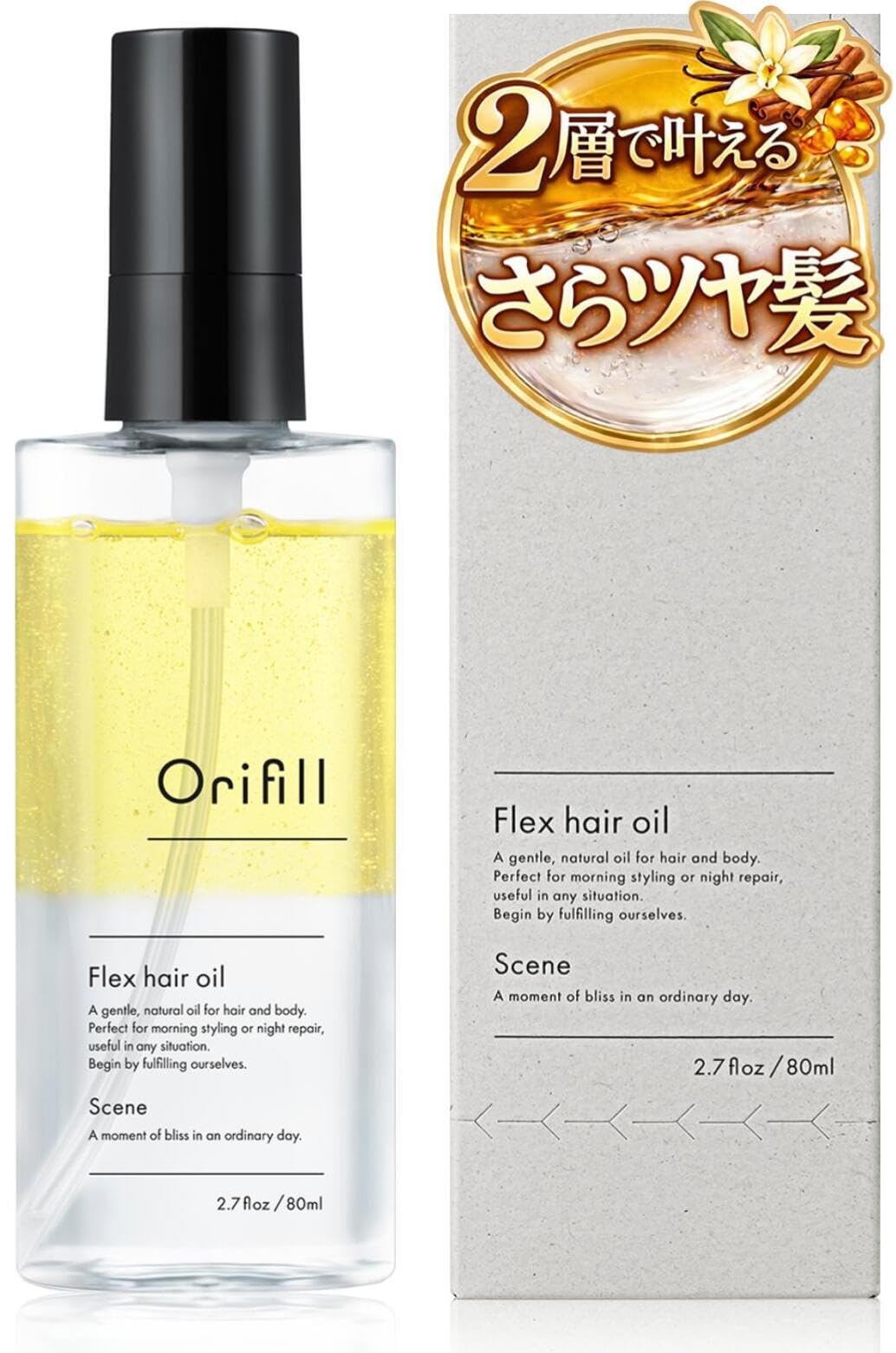 【朝夜2WAY】Orifill(オリフィル) ヘアオイル ウッディアンバーの香り…