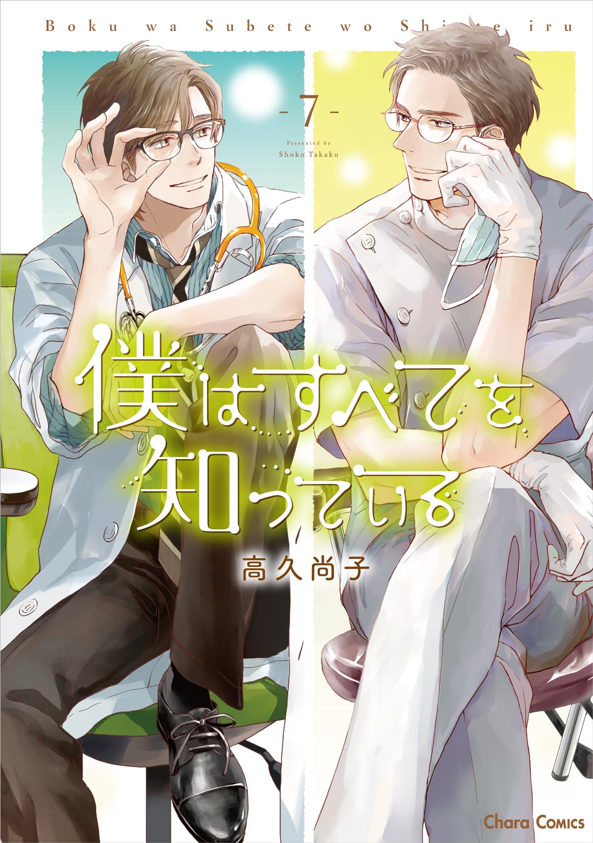 未だ行ならず 上このシリーズ7巻 71vp9GuhGqL.jpg