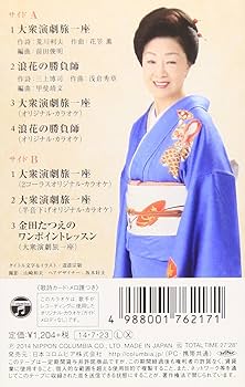 大衆演劇への旅 大衆演劇への旅 Amazon.co.jp: 大衆演劇への旅: 南條まさきの
