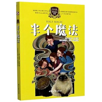 Half Magic Chinese Edition