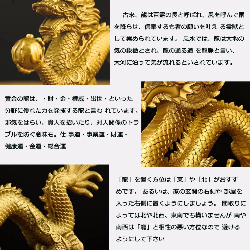縁起物　開運呪物　龍神の社　龍の雄叫び金運アップ　説明読み購入金額決めて下さい Amazon.co.jp: 龍の置物 風水 五本爪 龍神 昇運金龍 商売繁盛 金運