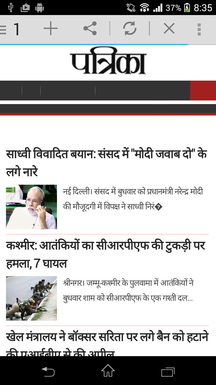 All Hindi Newspapers India - App on Amazon Appstore