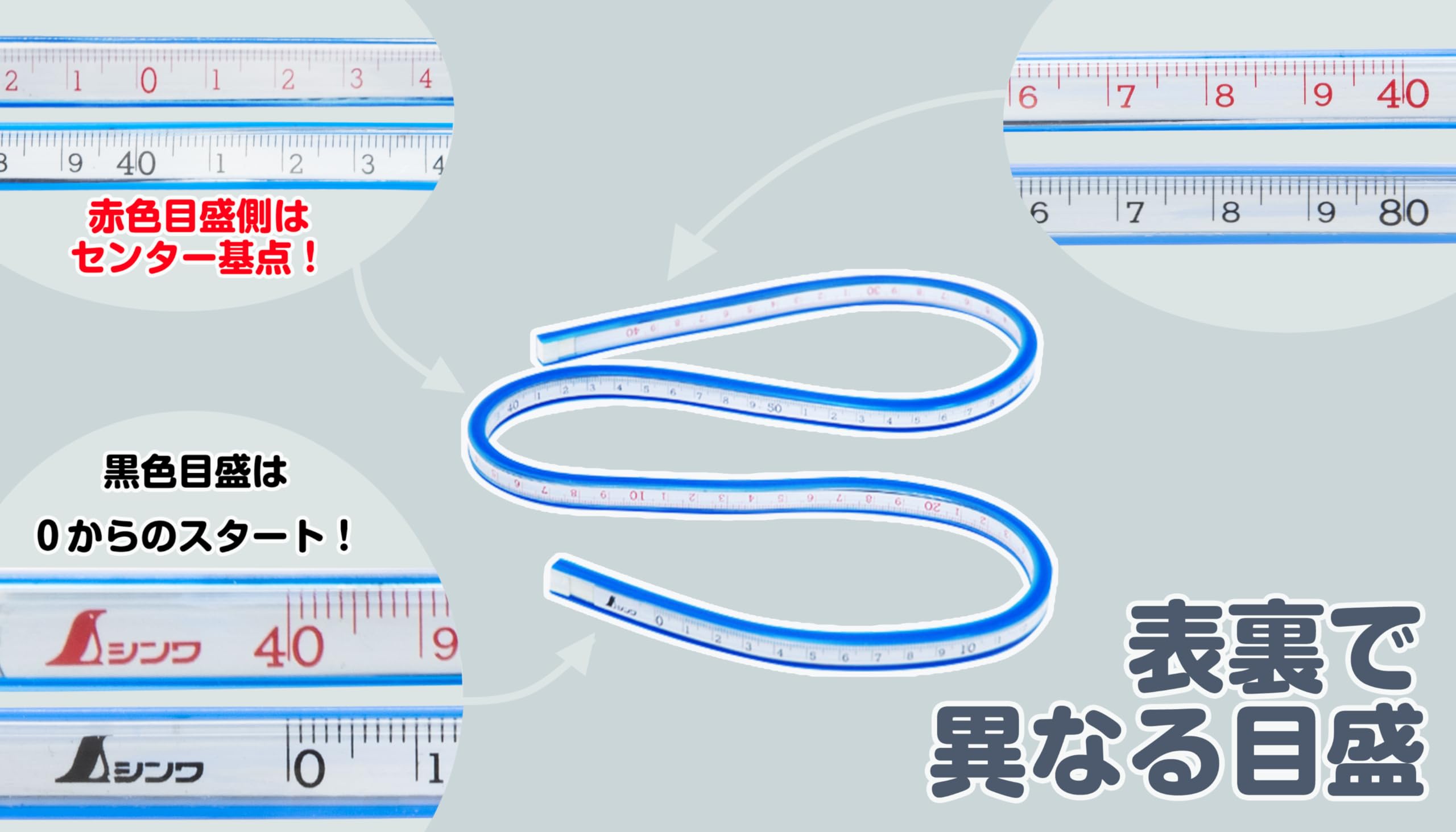 Amazon.co.jp: シンワ測定(Shinwa Sokutei) 自在曲線定規 目盛付き