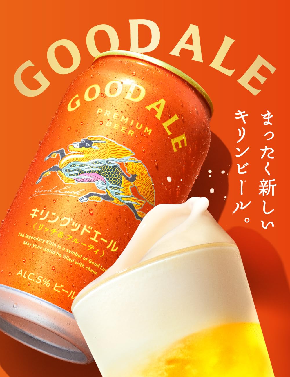 Amazon.co.jp: GOOD ALE（グッドエール） キリン ビール350ml×6本