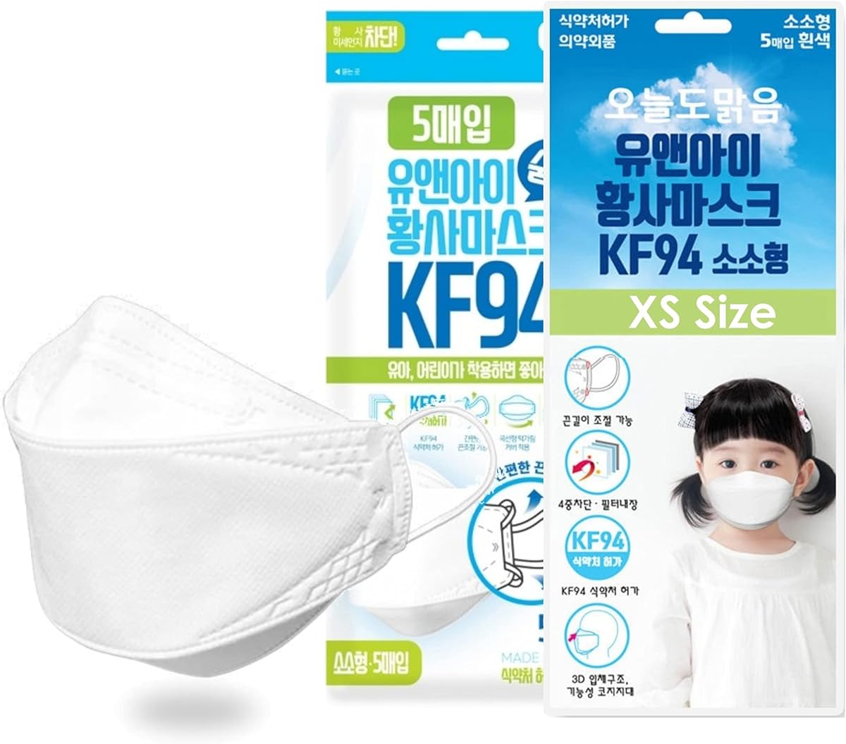 [5 Pack] (Age 2 to 4) You & I White KF94 Certified Kids Face Mask 4-Layers Premium Filters (Made in Korea)