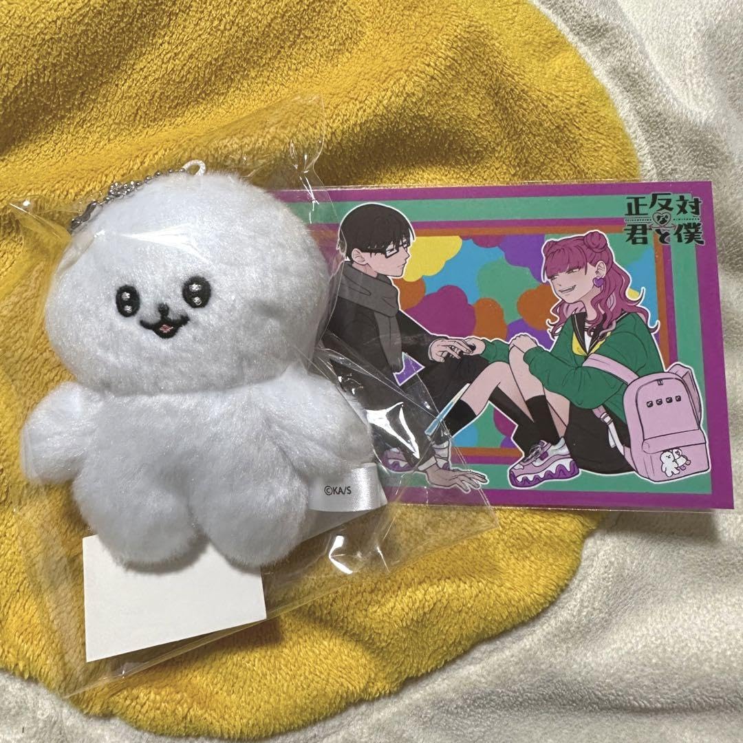 2点 限定 イエティ ぬいぐるみ キーホルダー 正反対な君と僕 アニメイト