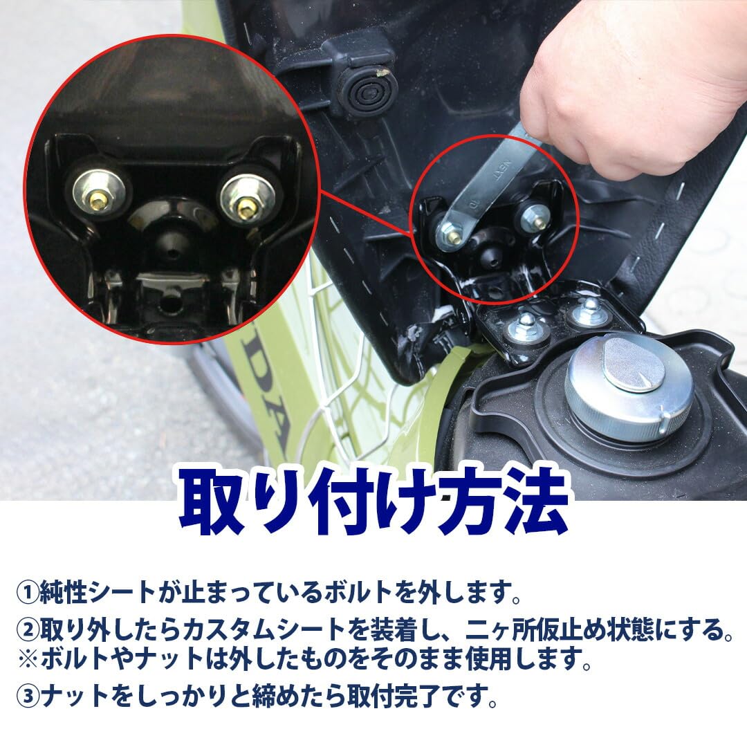 Amazon | TWR スーパーカブ/クロスカブ用 ローダウン シート カスタム