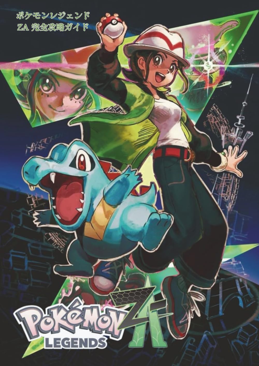 ポケモンレジェンズza 攻略】ポケモンZAめっちゃ楽しみ #ポケモン