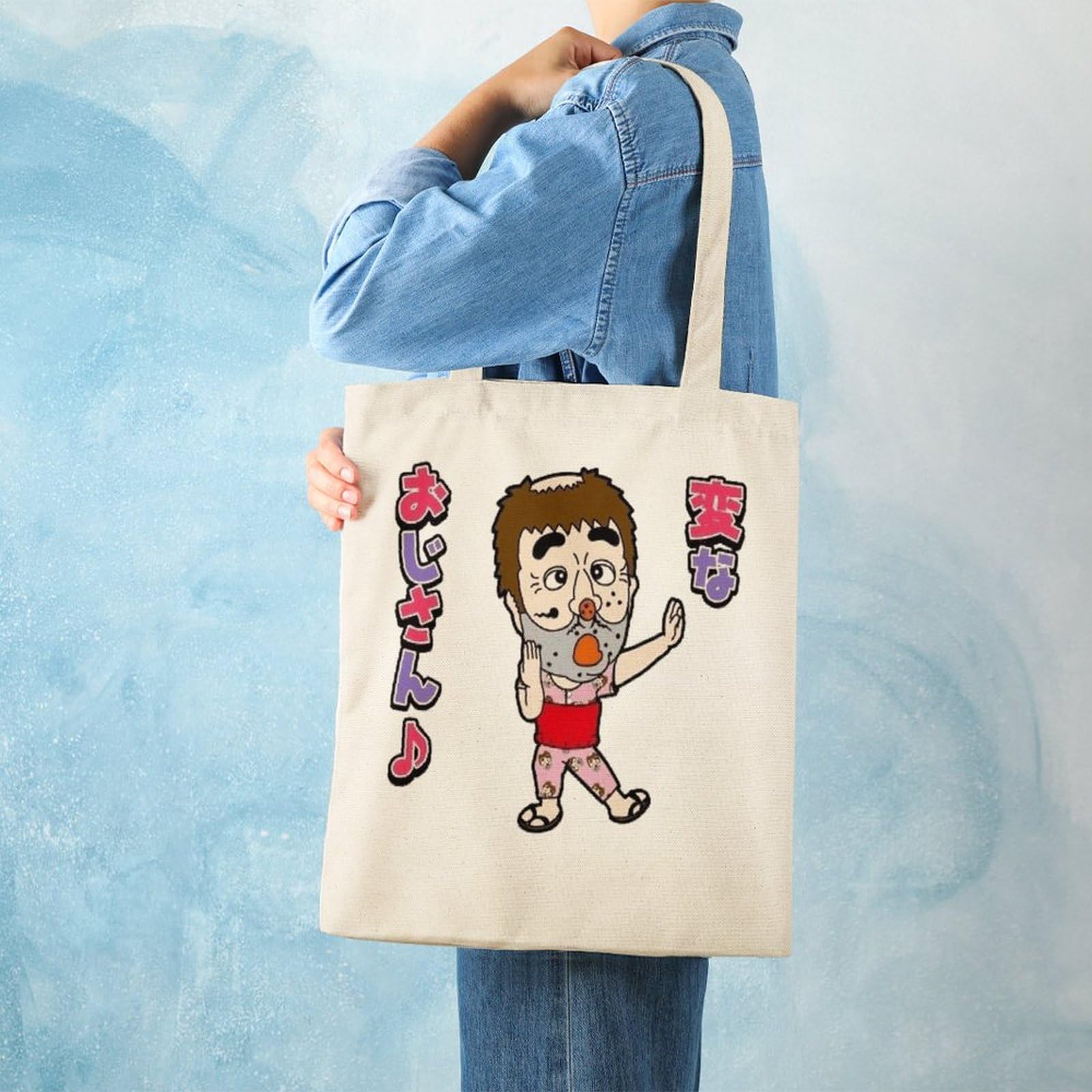 Amazon.co.jp: 志村けん だいじょうぶだぁ 変なおじさん トートバッグ