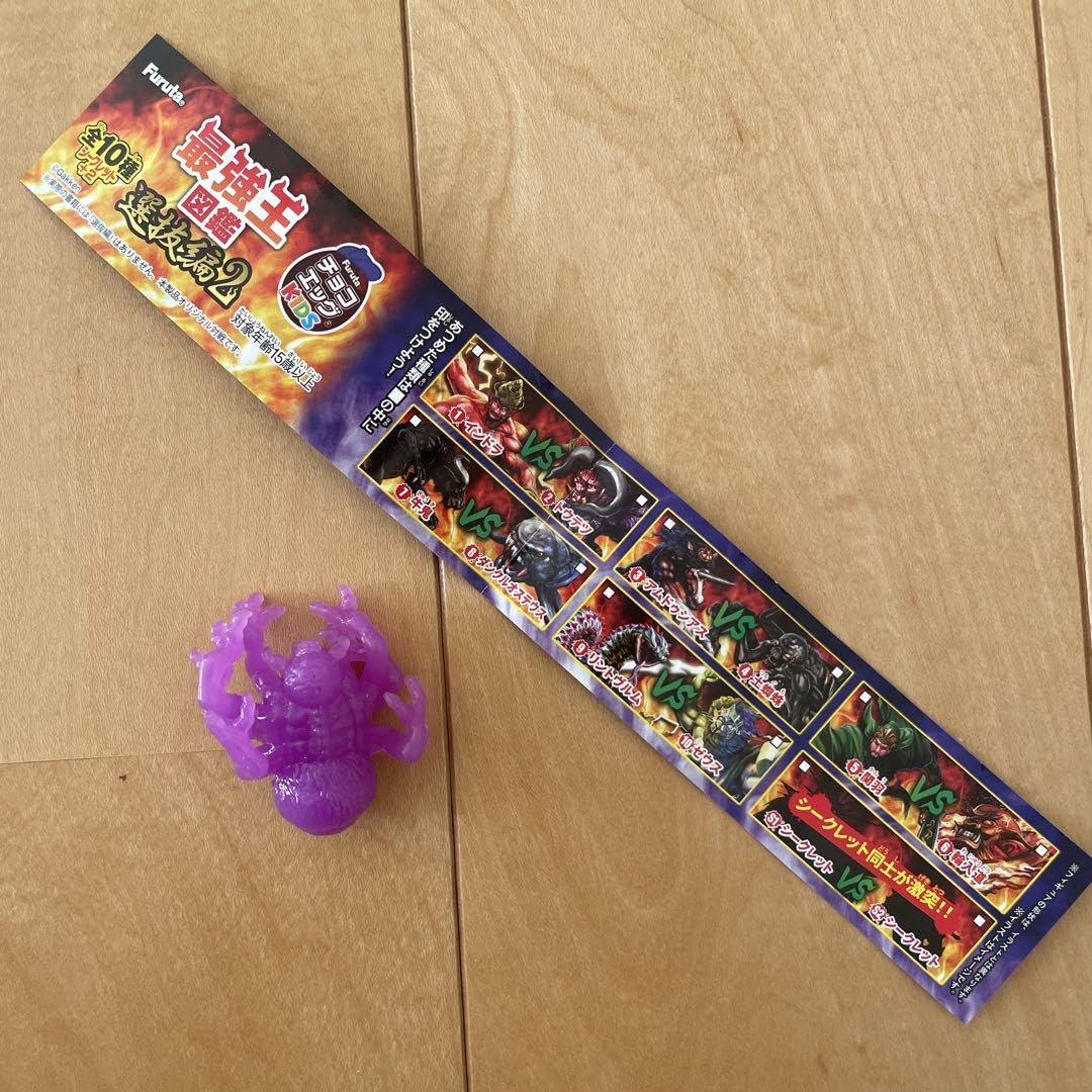 コンプレックスくじ　土蜘蛛 Amazon.co.jp: 最強王図鑑 土蜘蛛 紫 説明書 : おもちゃ