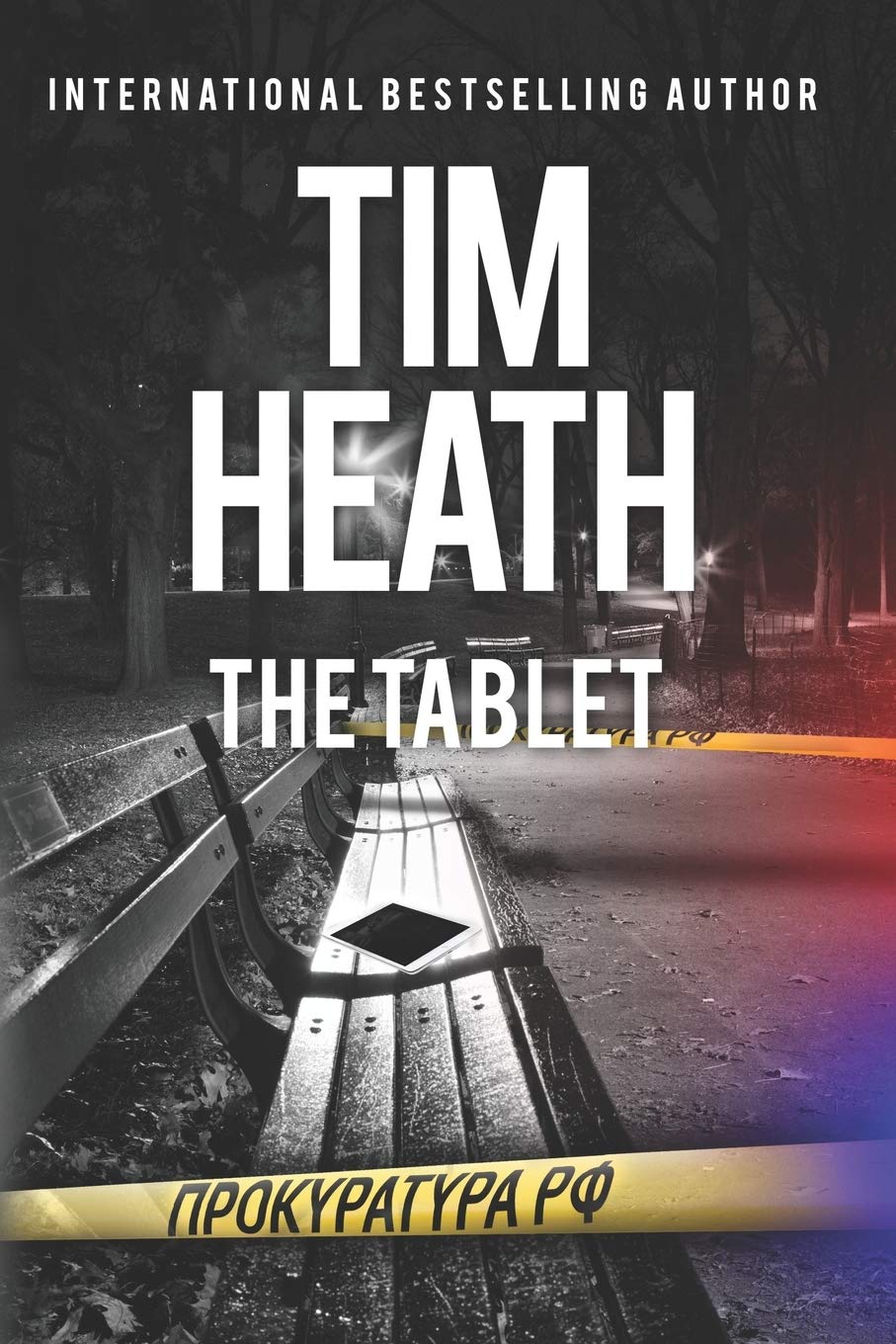 The Tablet (Tim Heath Stand-Alone Thrillers Collection)
