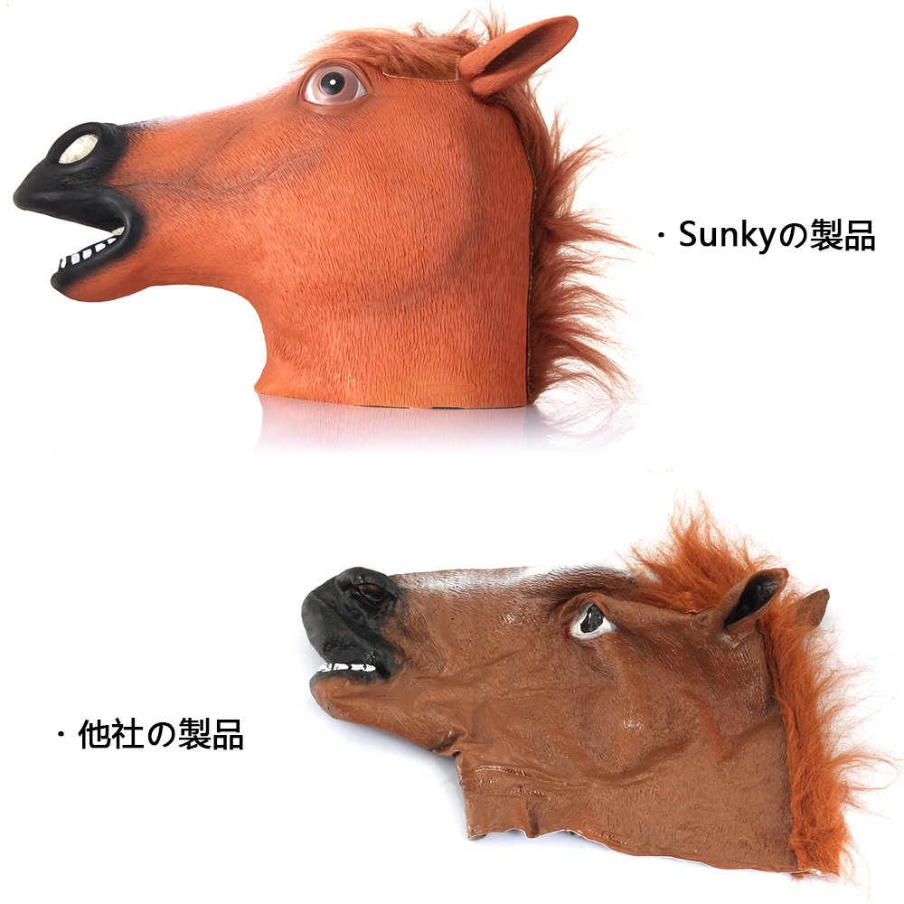 Amazon.co.jp: SUNKY 馬 コスプレ お面 マスク 仮面 被り物 天然ゴム 