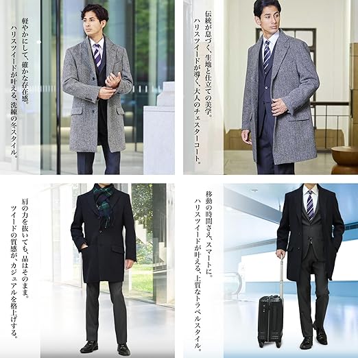 Amazon | [スーツジャパン] チェスターコート メンズ ハリスツイード