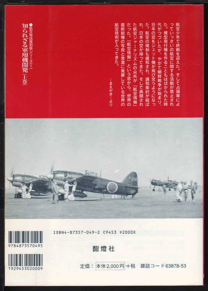 DAS FLUGZEUG 1000 FOTOS 飛行機の歴史　ミリタリー DAS FLUGZEUG 1000 FOTOS 飛行機の歴史 ミリタリー Amazon.co.jp