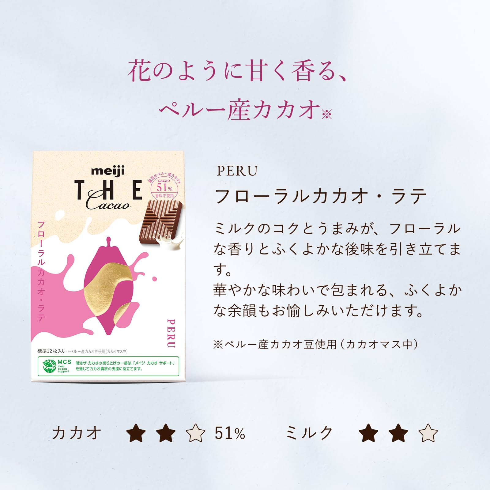 Amazon.co.jp: 明治 ザ・カカオフローラルカカオラテ 42g×7個 : 食品